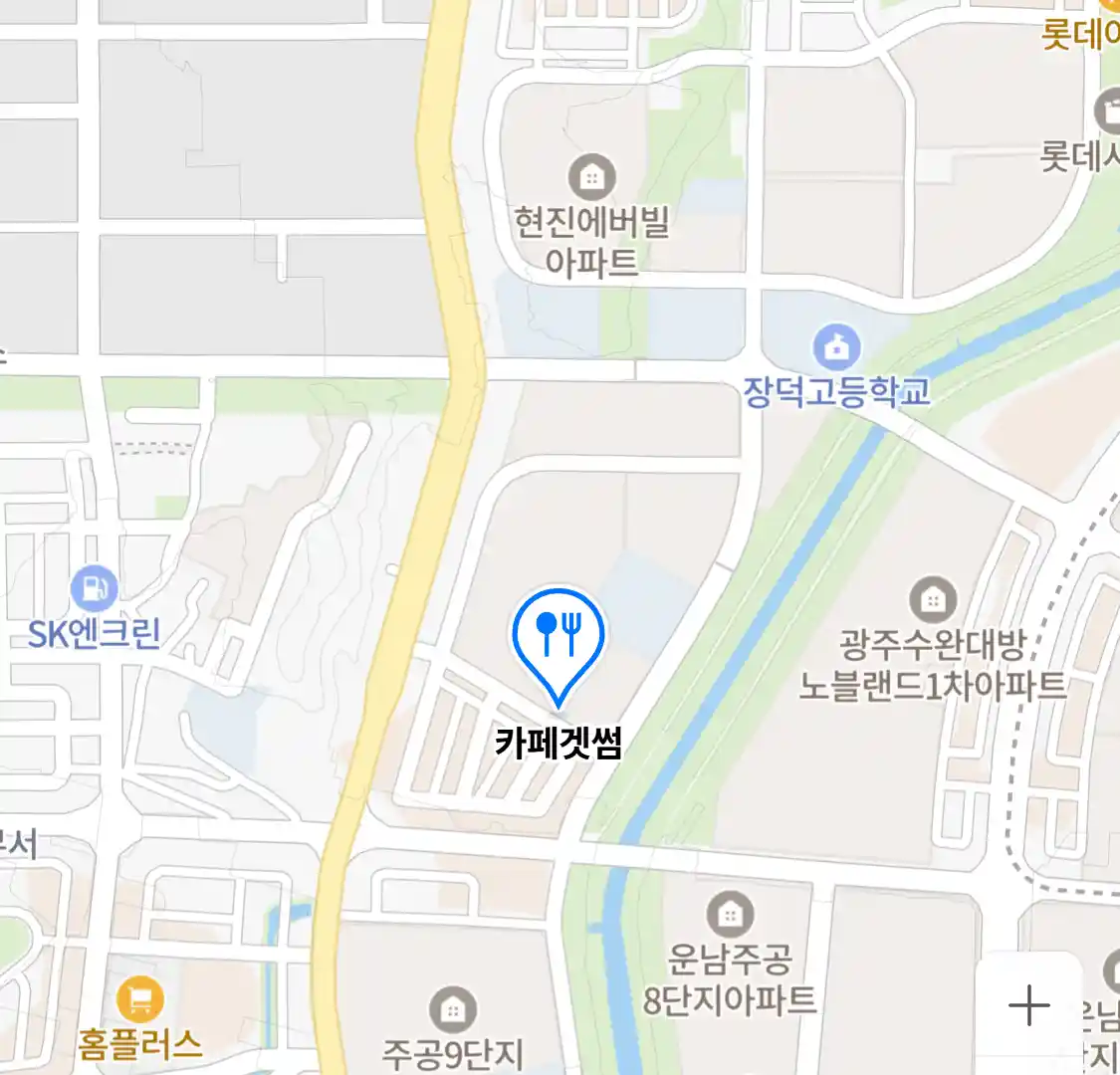 카페겟썸