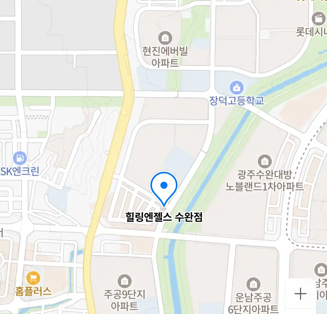 힐링엔젤스 수완점