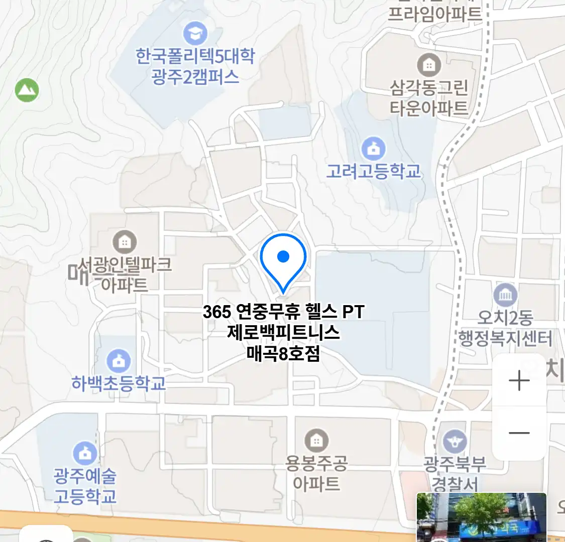 365 연중무휴 헬스 PT 제로백피트니스 매곡8호점 위치