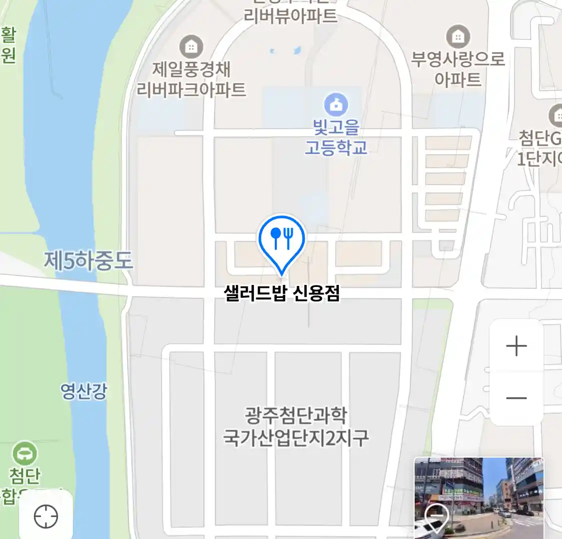 샐러드밥 신용점