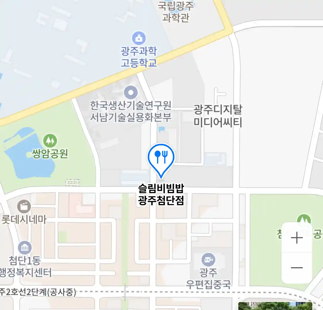 슬림비빔밥 광주첨단점
