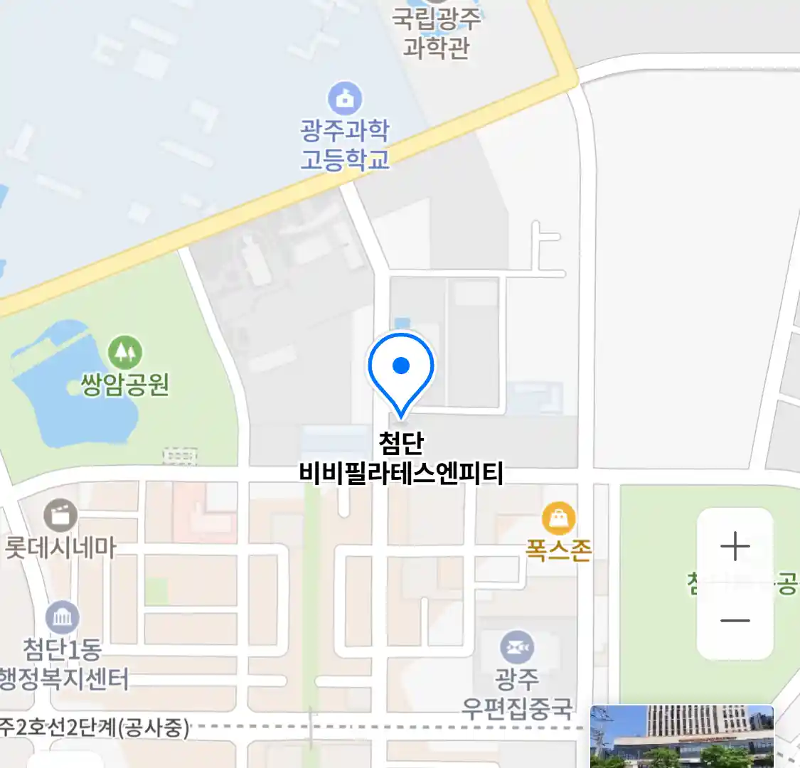 첨단 비비필라테스엔피티
