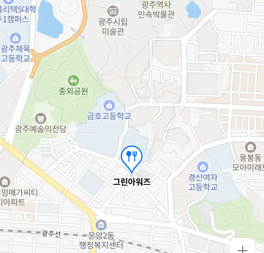 그린아워즈