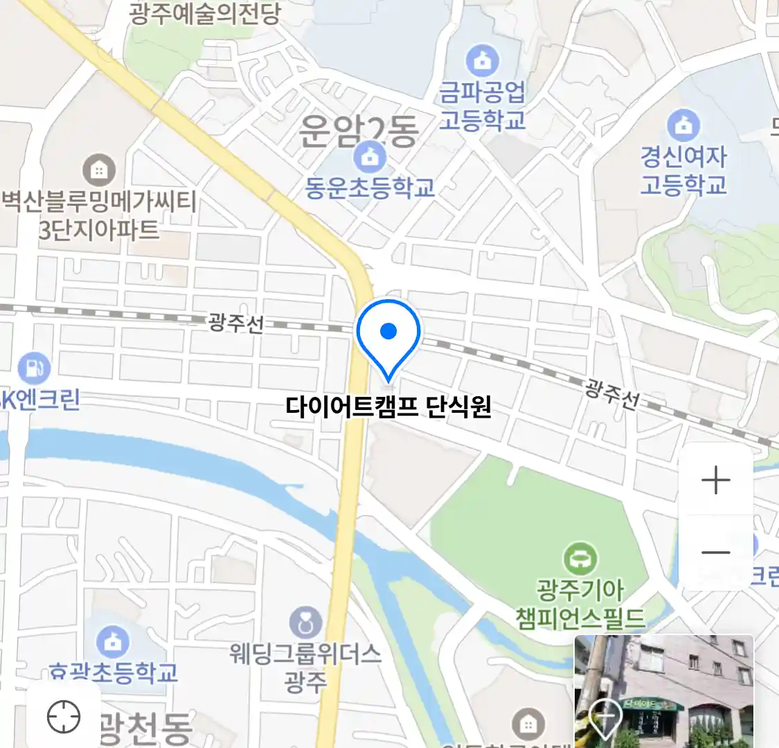 다이어트캠프 단식원