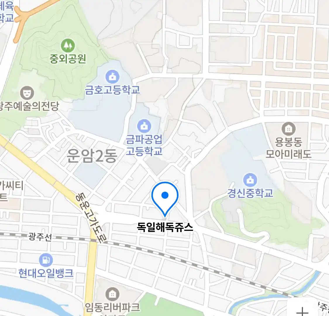 독일해독쥬스