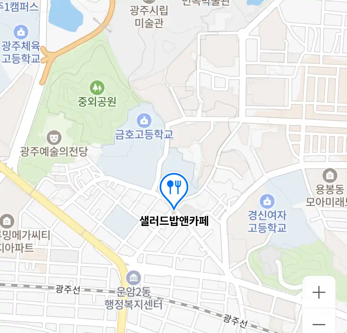 샐러드밥앤카페