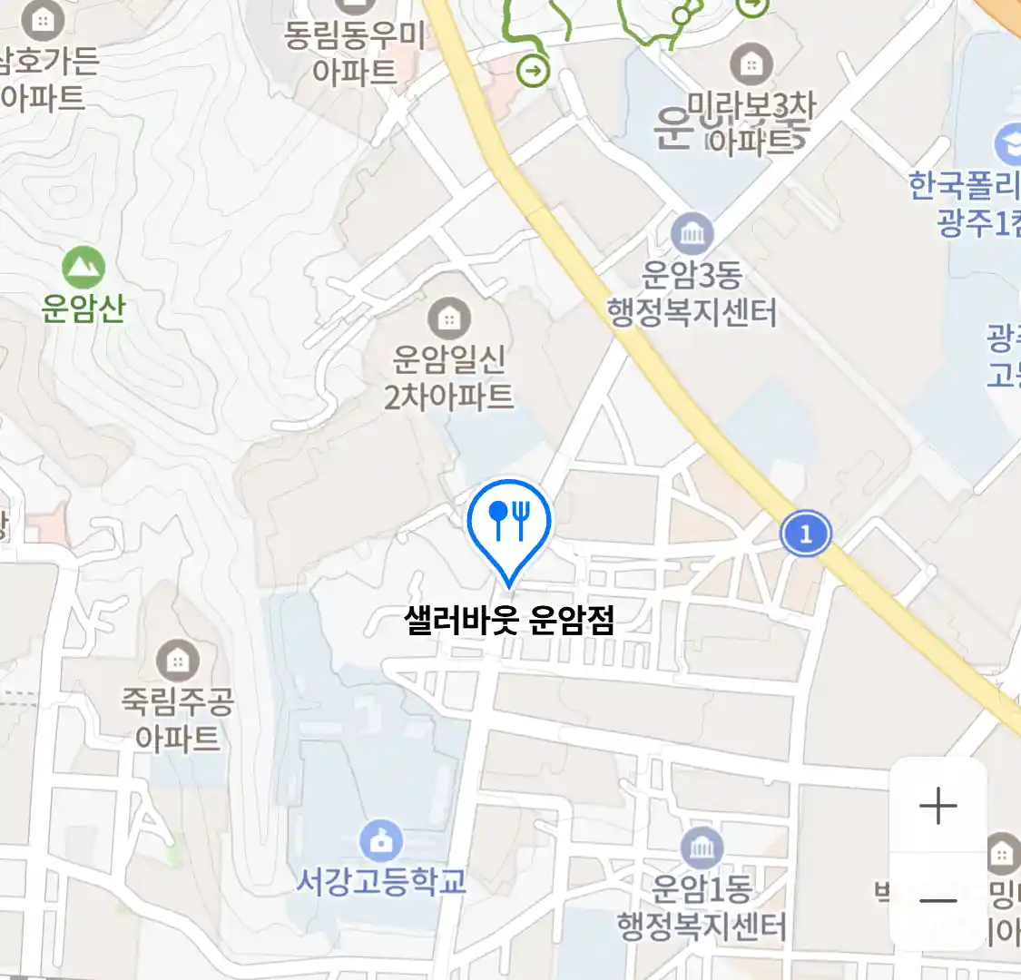샐러바웃 운암점