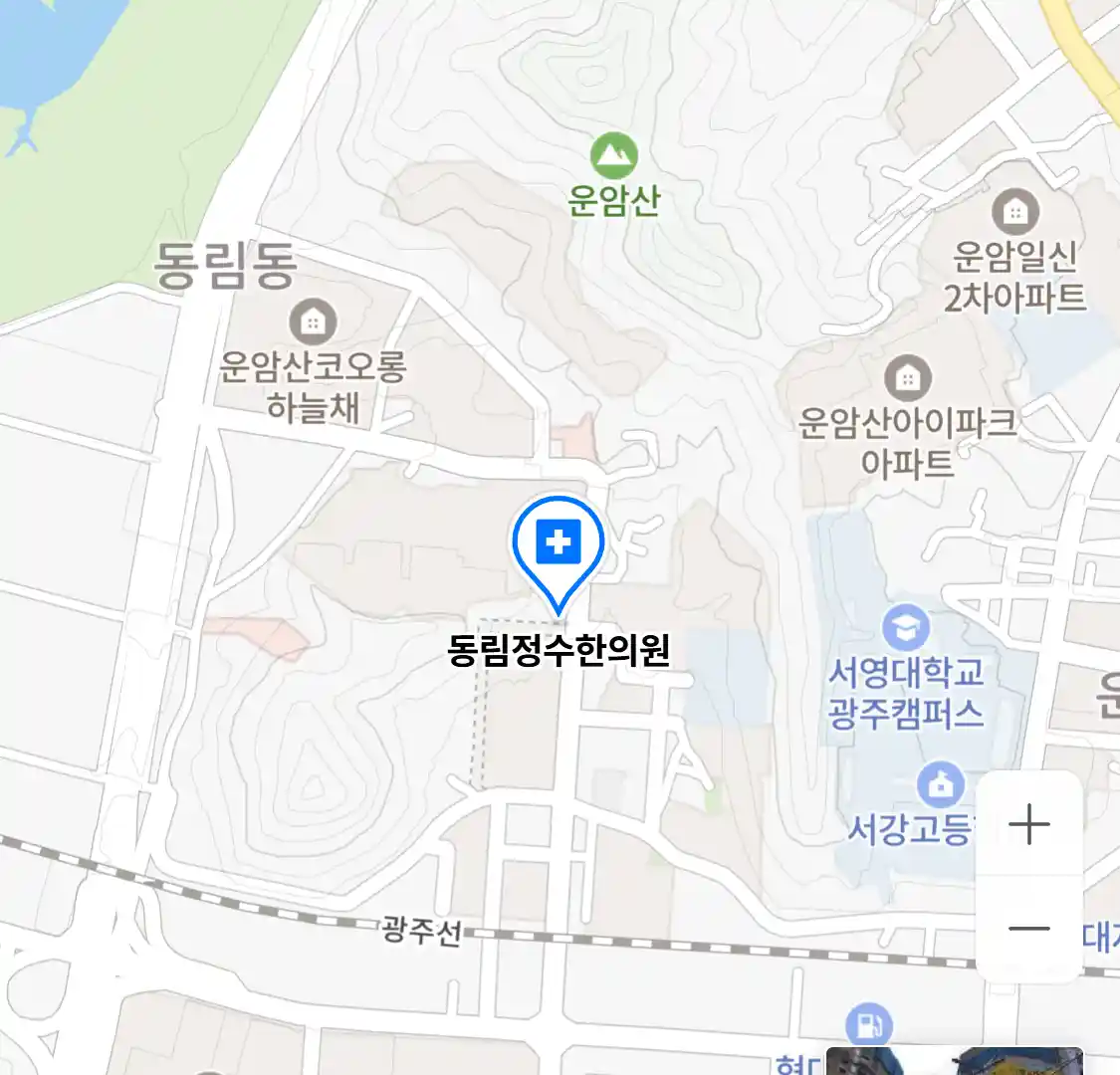 동림정수한의원
