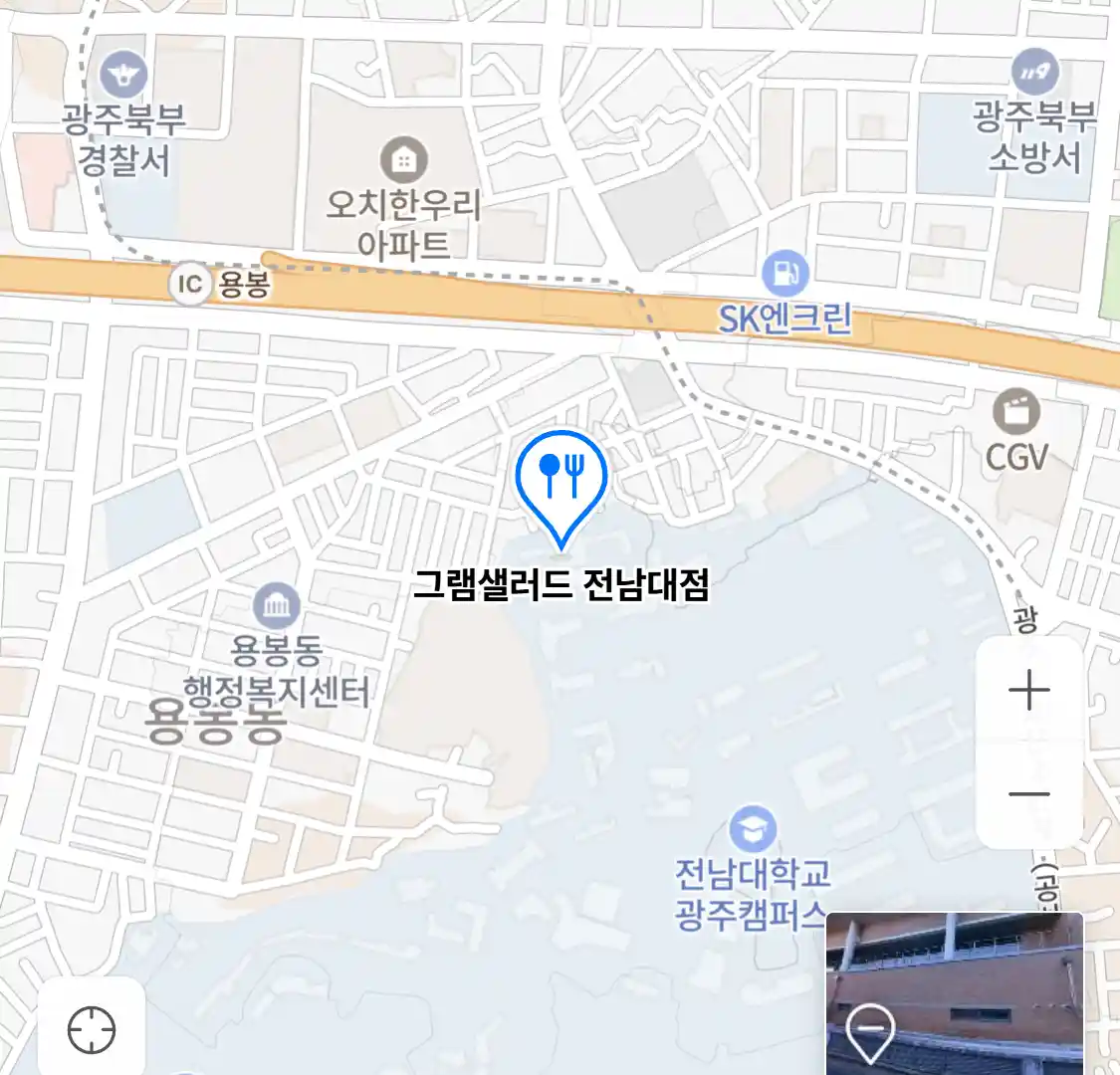 그램샐러드 전남대점