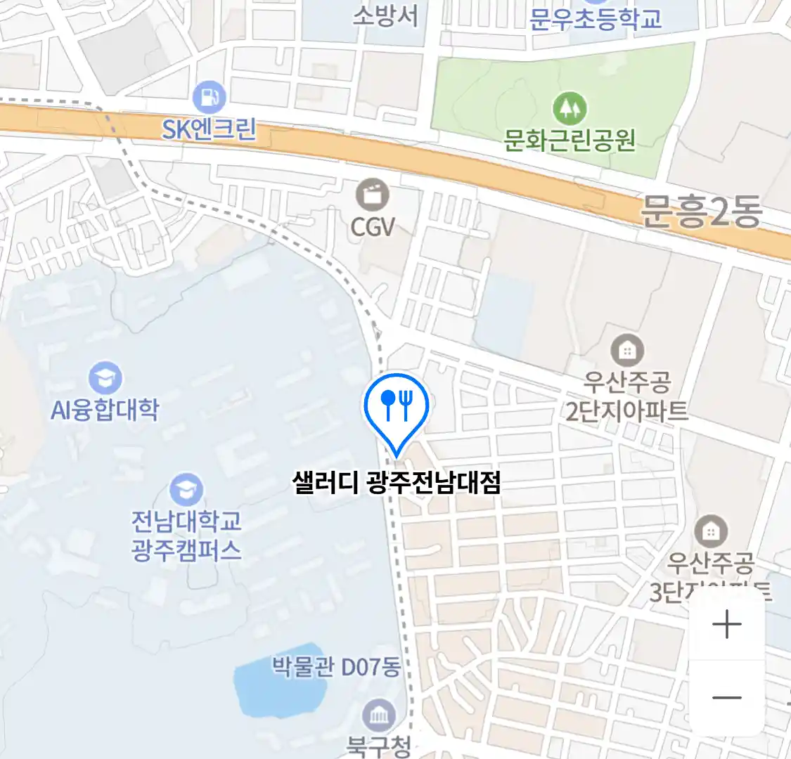 샐러디 광주전남대점