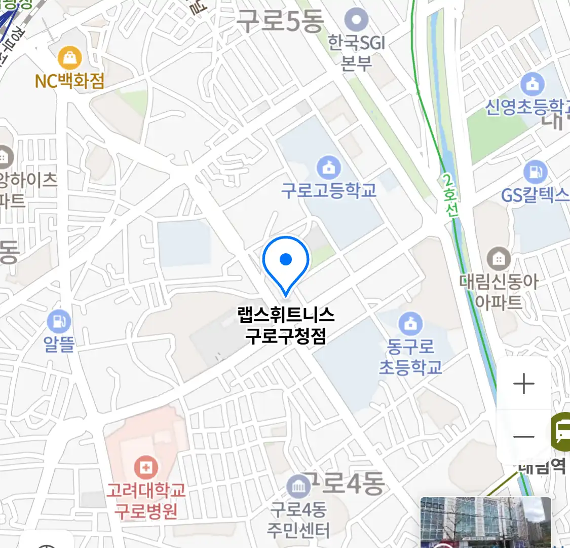 랩스휘트니스 구로구청점 위치