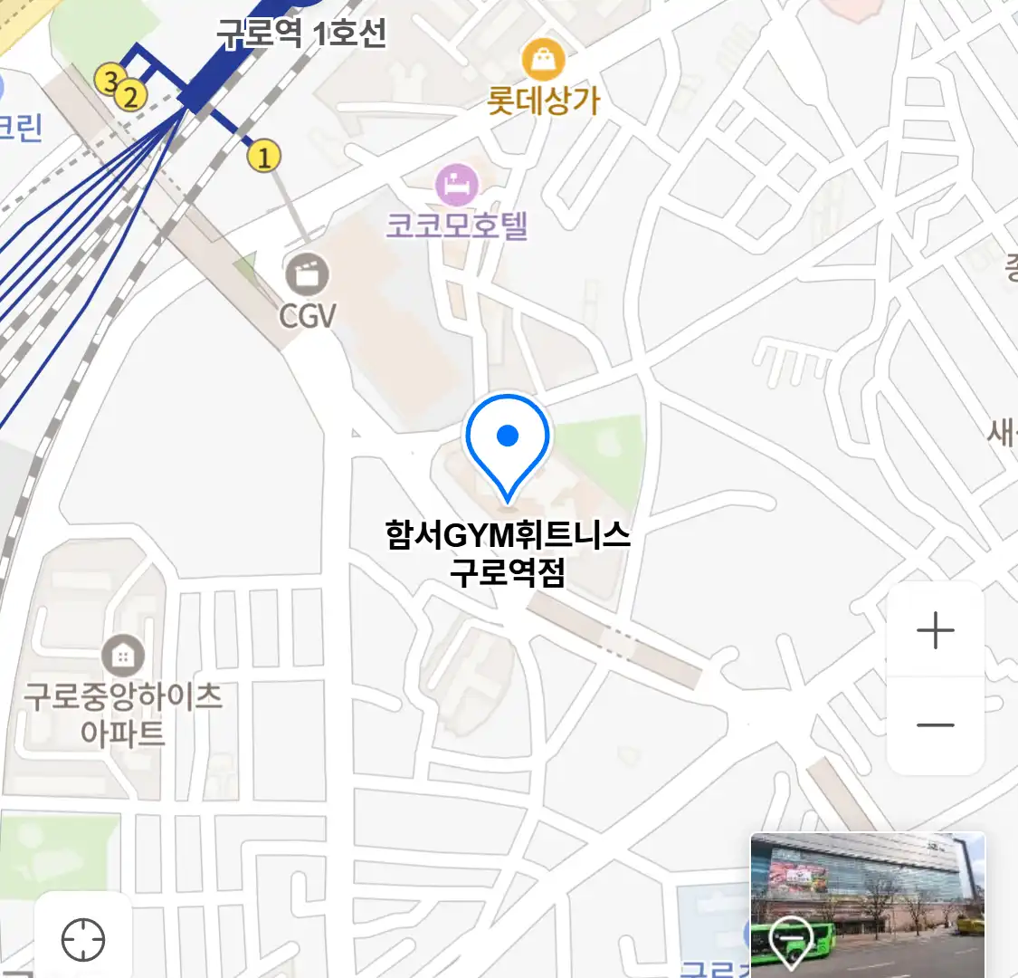 함서GYM휘트니스 구로역점 위치