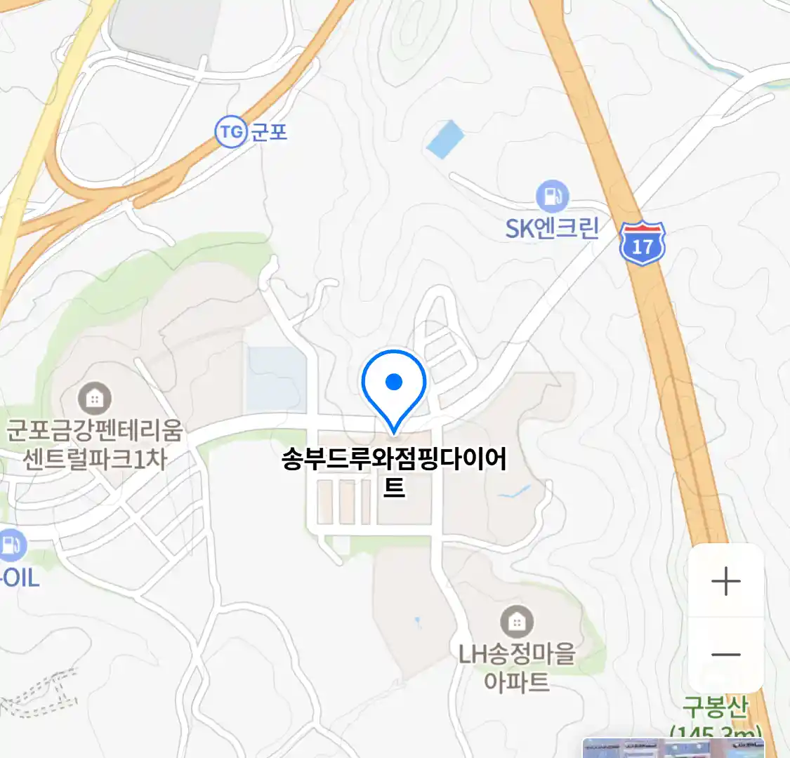 송부드루와점핑다이어트