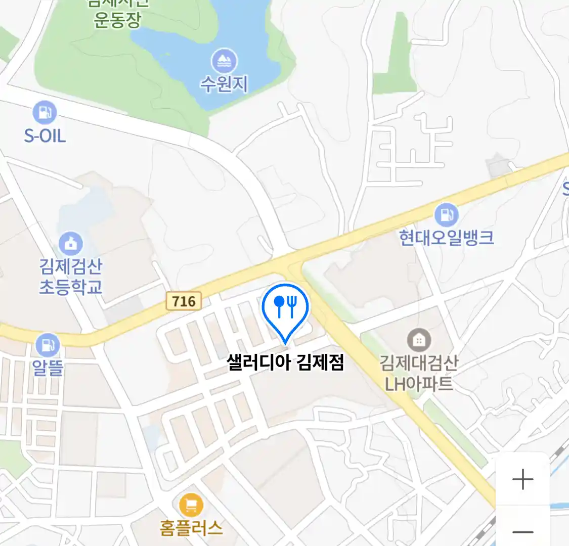샐러디아 김제점