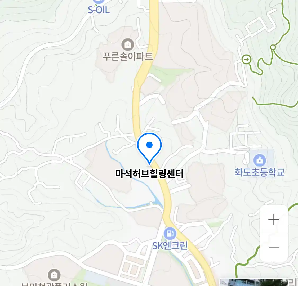 마석허브힐링센터