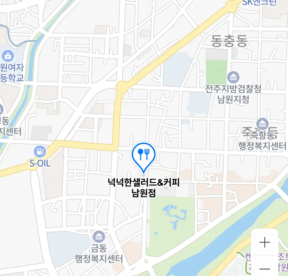 넉넉한샐러드&커피 남원점