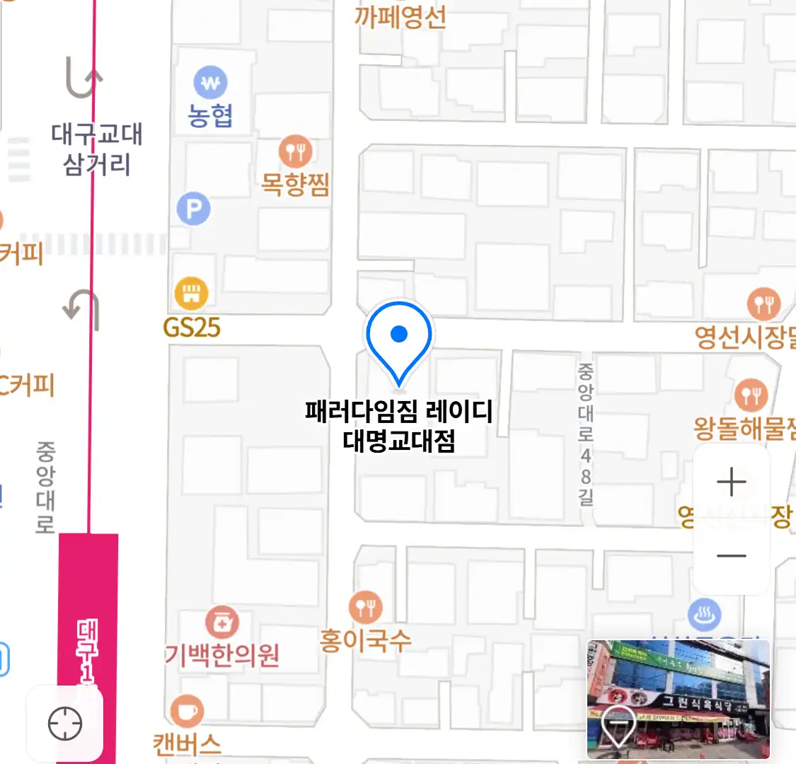 패러다임짐 레이디 대명교대점 위치