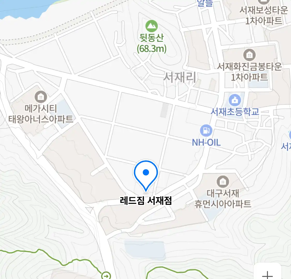 레드짐 서재점 위치