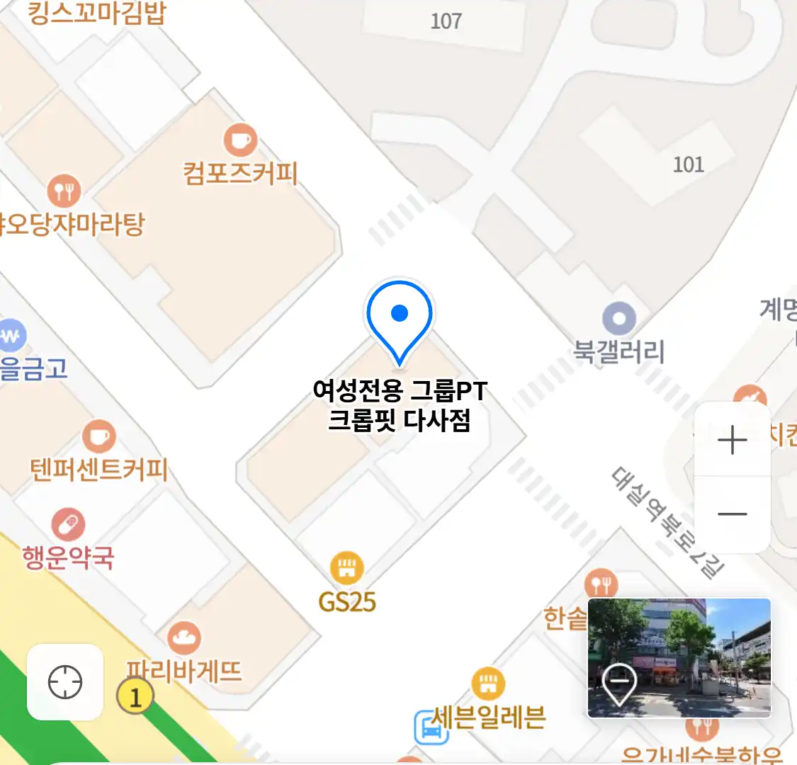 여성전용 그룹PT 크롭핏 다사점 위치
