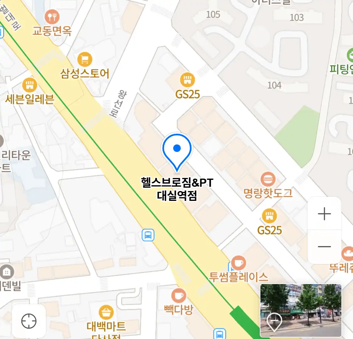 헬스브로짐&PT 대실역점 위치