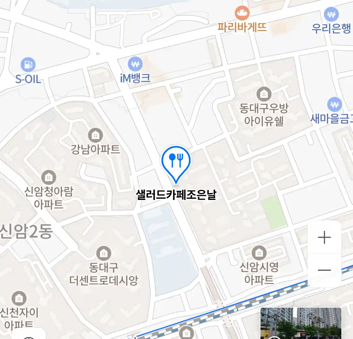 샐러드카페조은날
