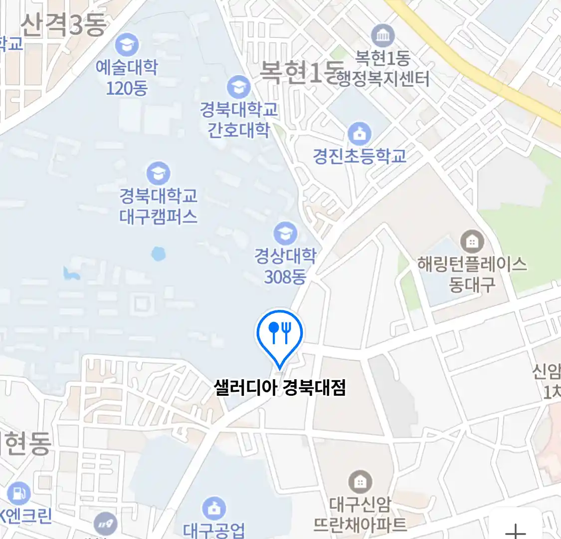샐러디아 경북대점