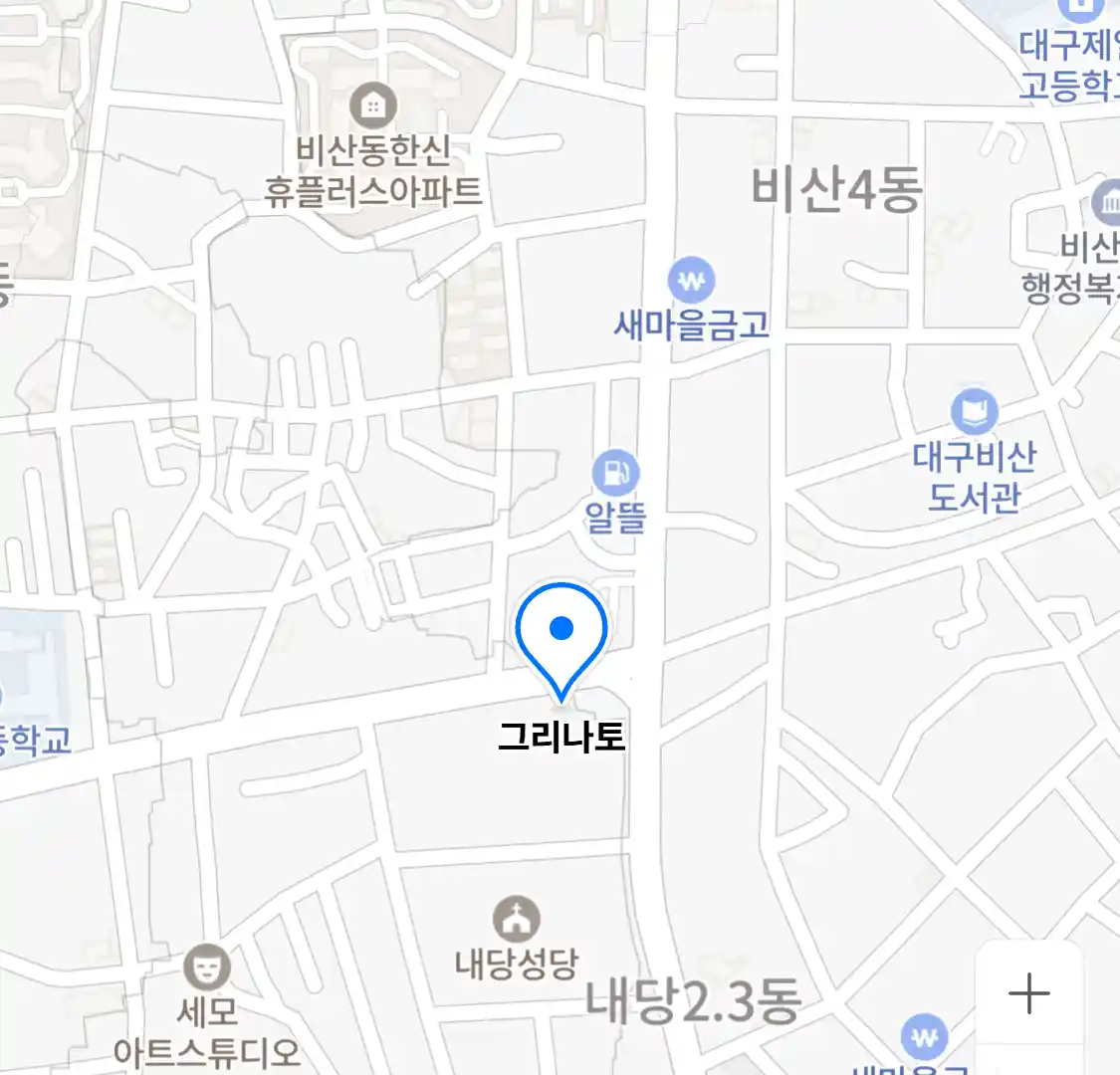 그리나토