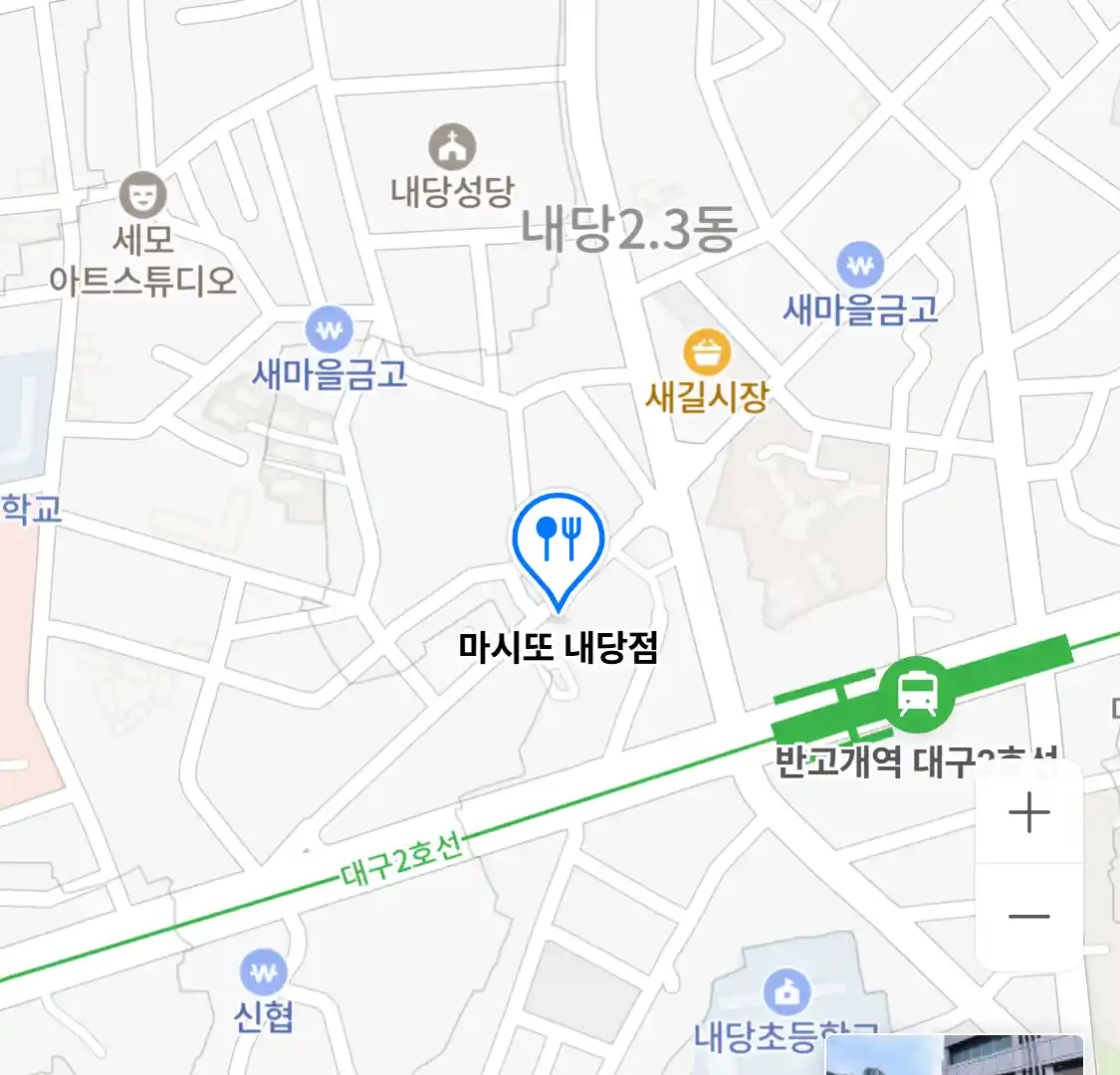 마시또 내당점