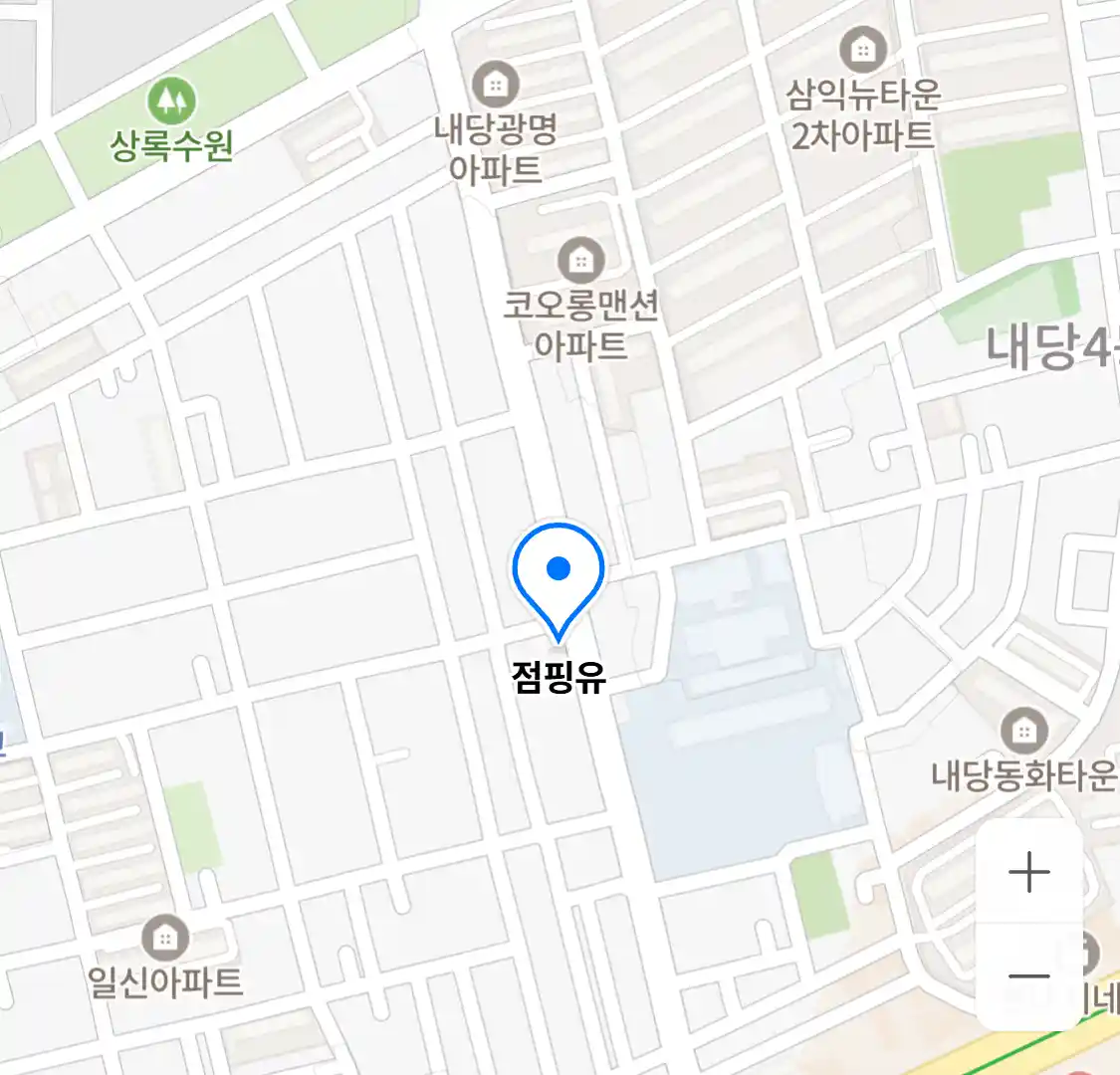 점핑유