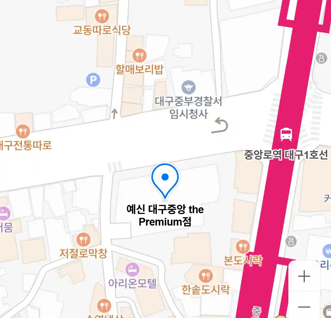 예신 대구중앙 the Premium점