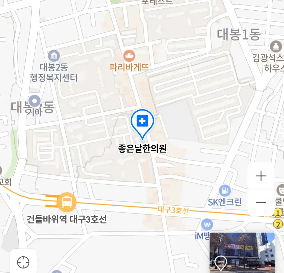 좋은날한의원