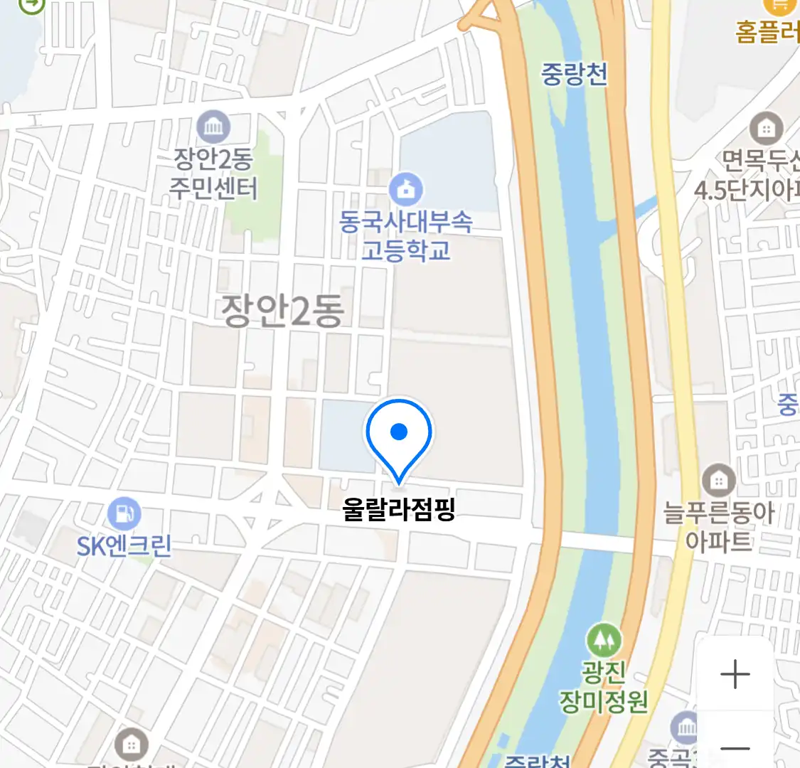 울랄라점핑