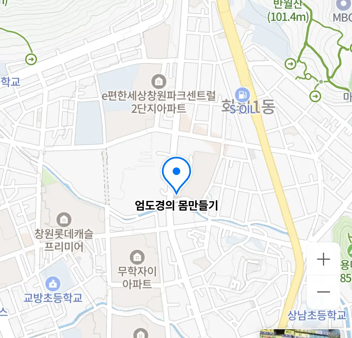 엄도경의 몸만들기 위치