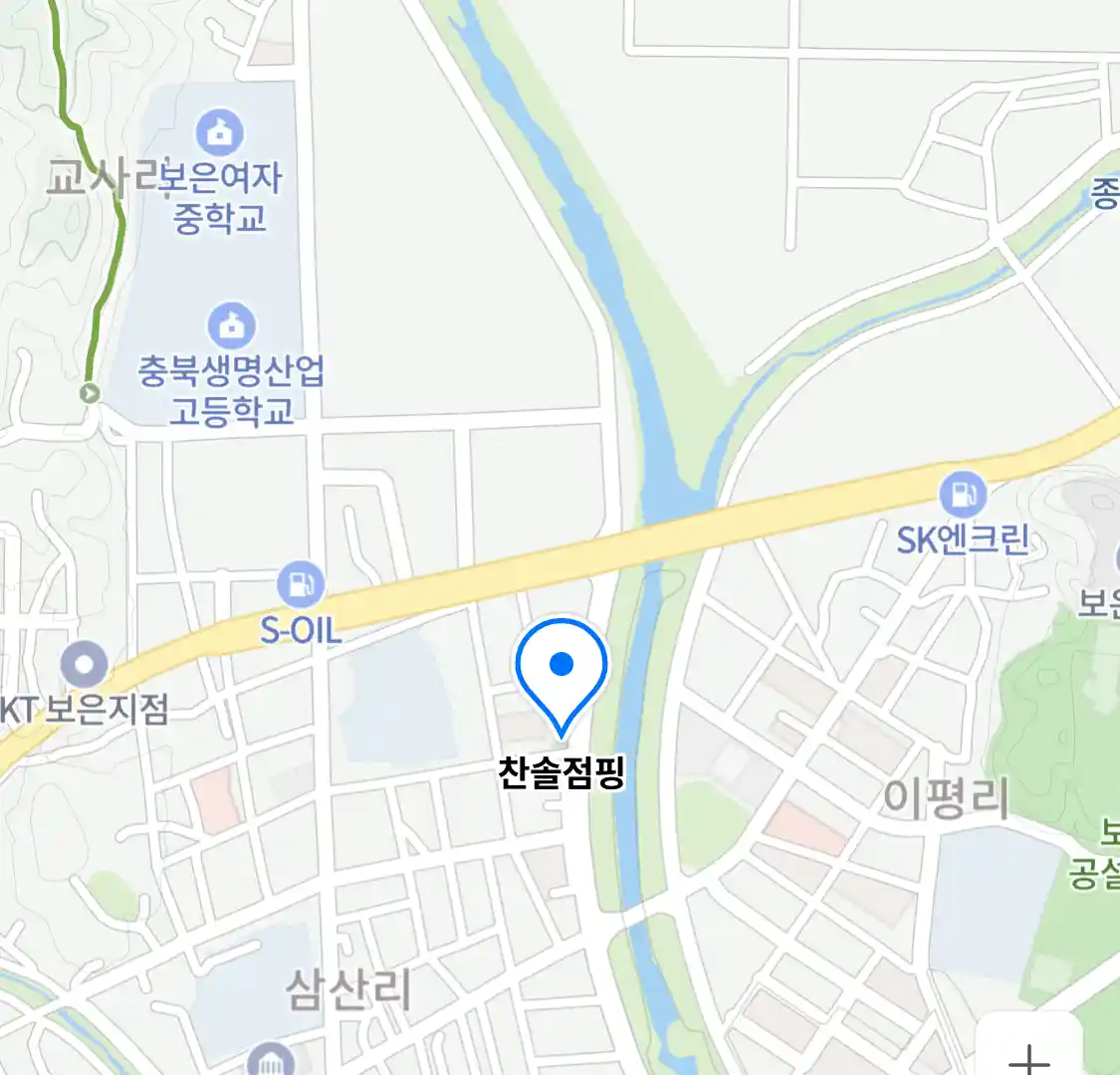 찬솔점핑