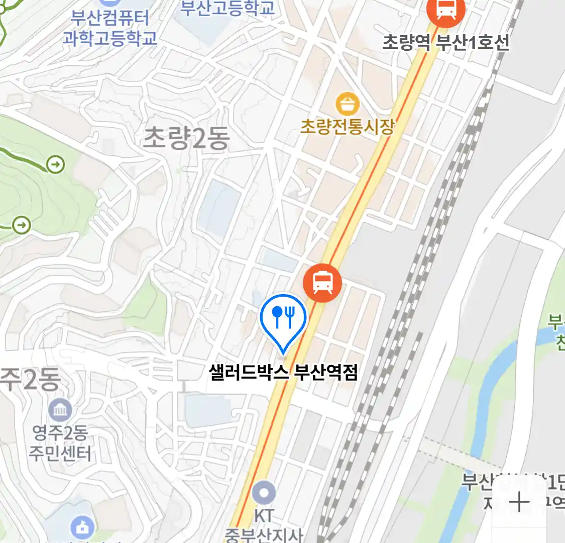 샐러드박스 부산역점