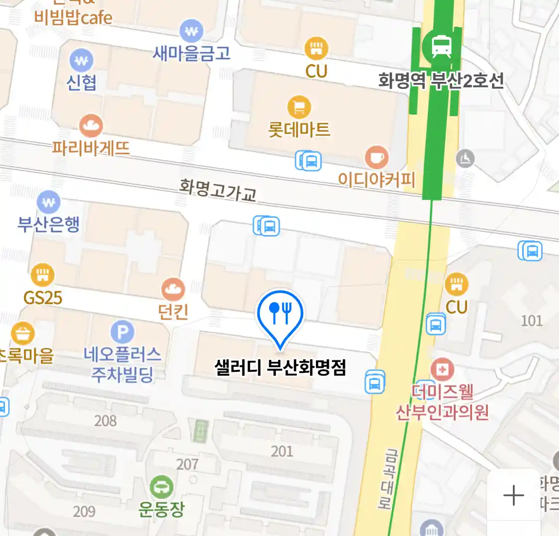 샐러디 부산화명점