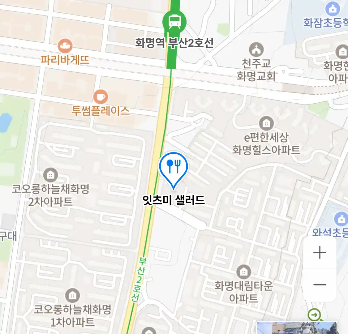 잇츠미 샐러드