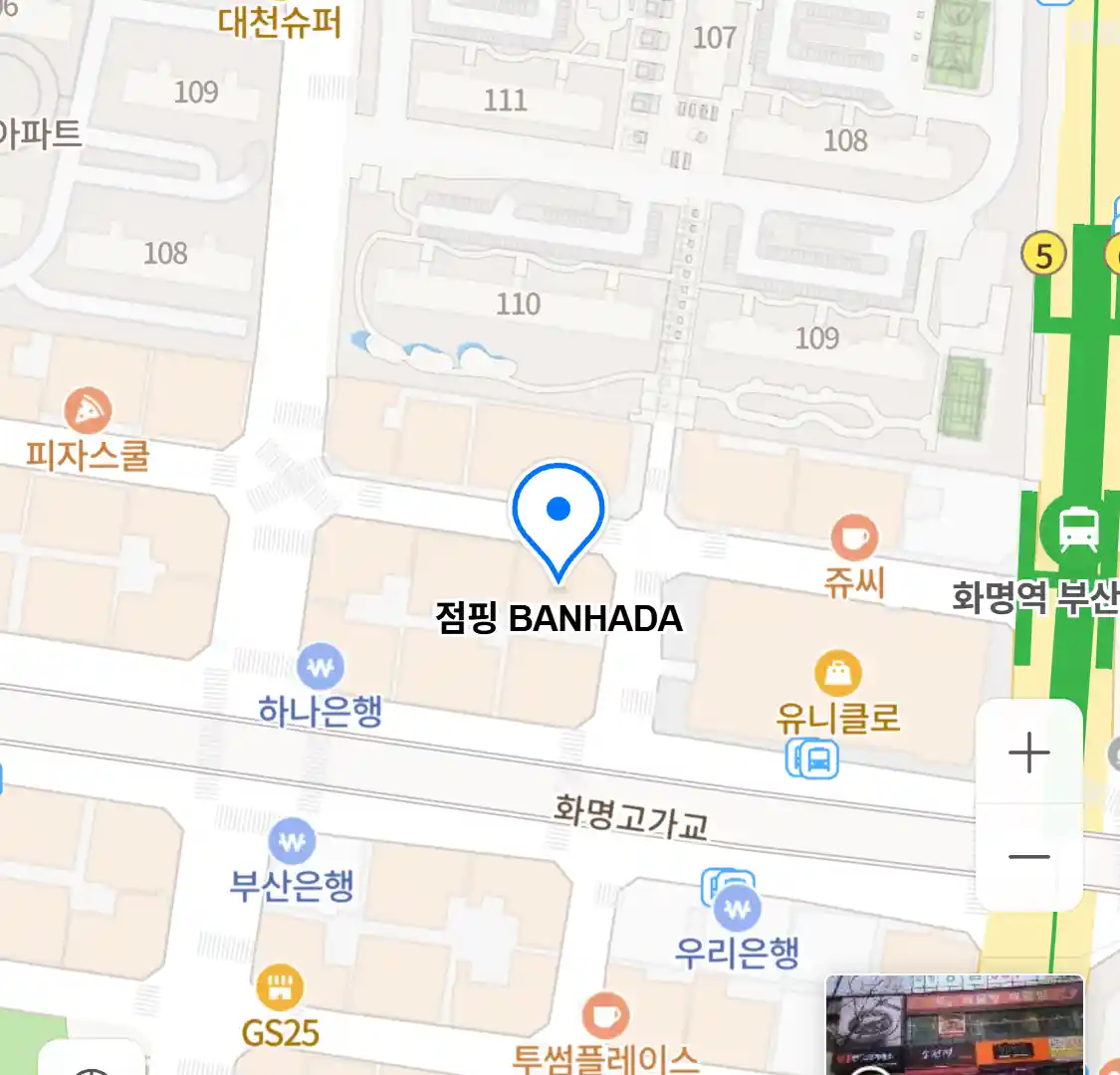점핑 BANHADA