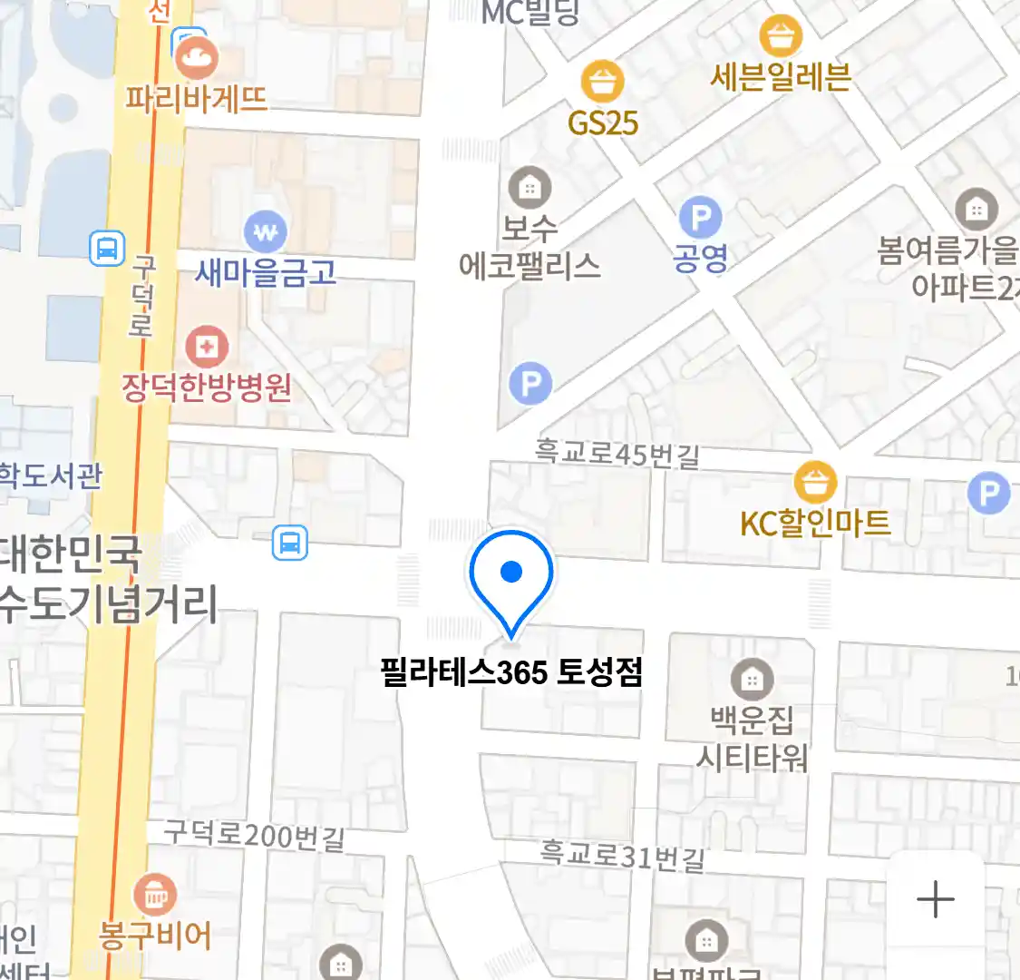 필라테스365 토성점 위치
