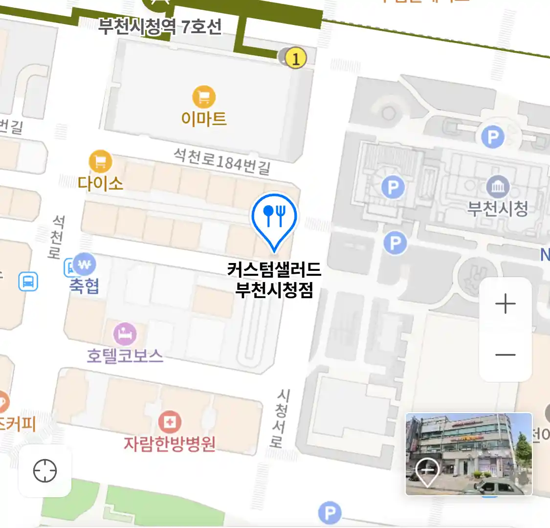 커스텀샐러드 부천시청점