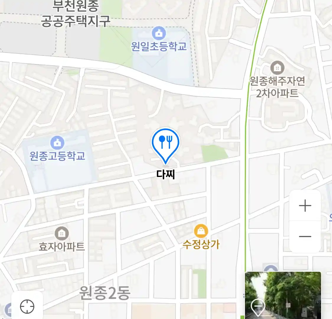 다찌