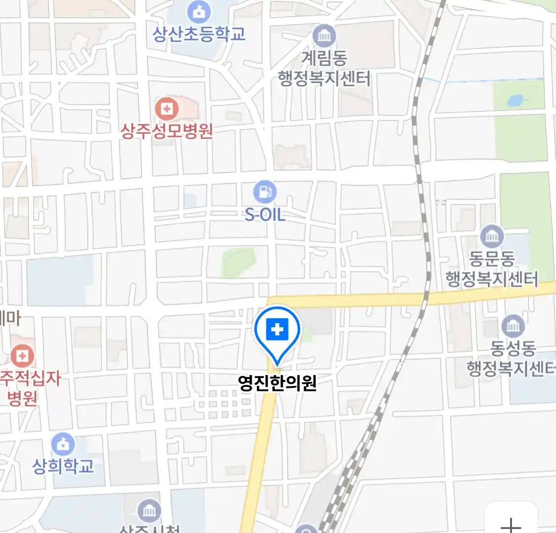 영진한의원
