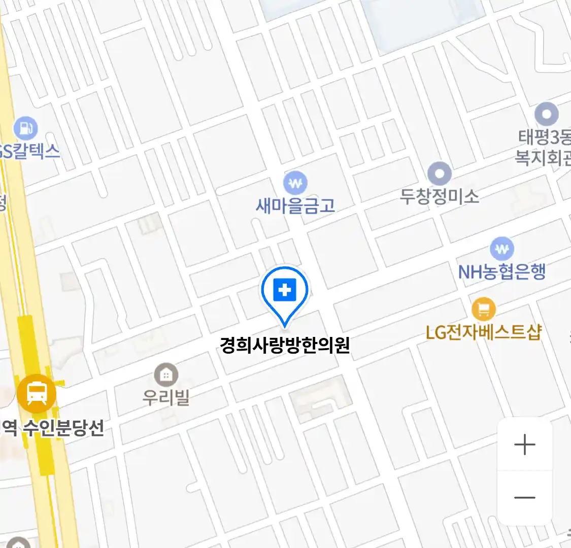 경희사랑방한의원