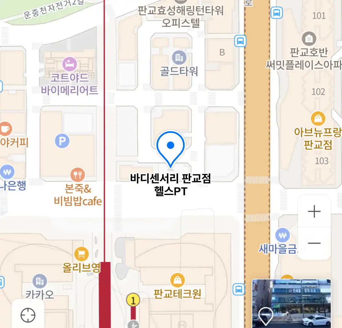 바디센서리 판교점 헬스PT 위치