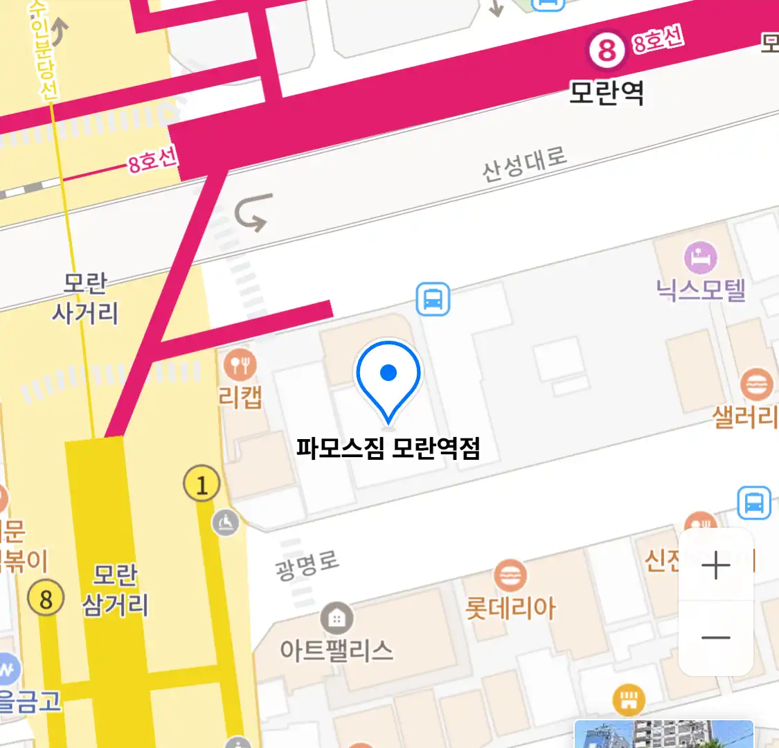 파모스짐 모란역점 위치