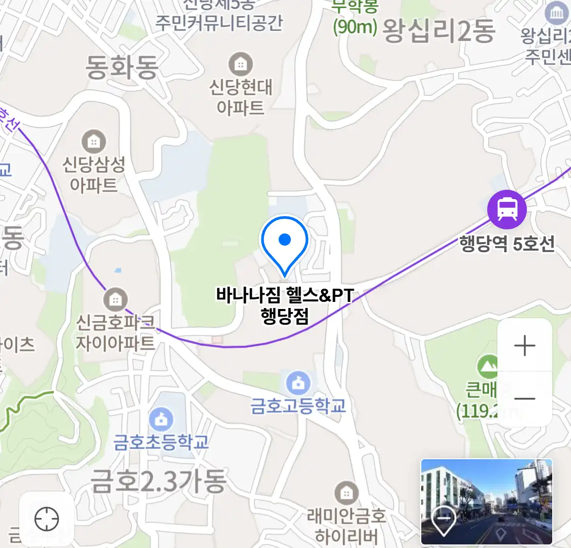 바나나짐 헬스&PT 행당점 위치