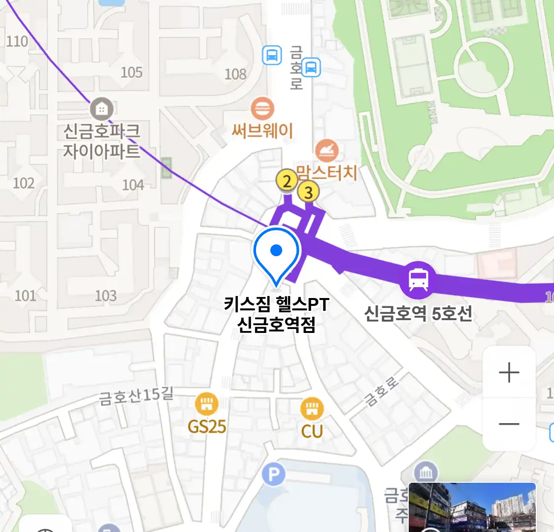 키스짐 헬스PT 신금호역점 위치