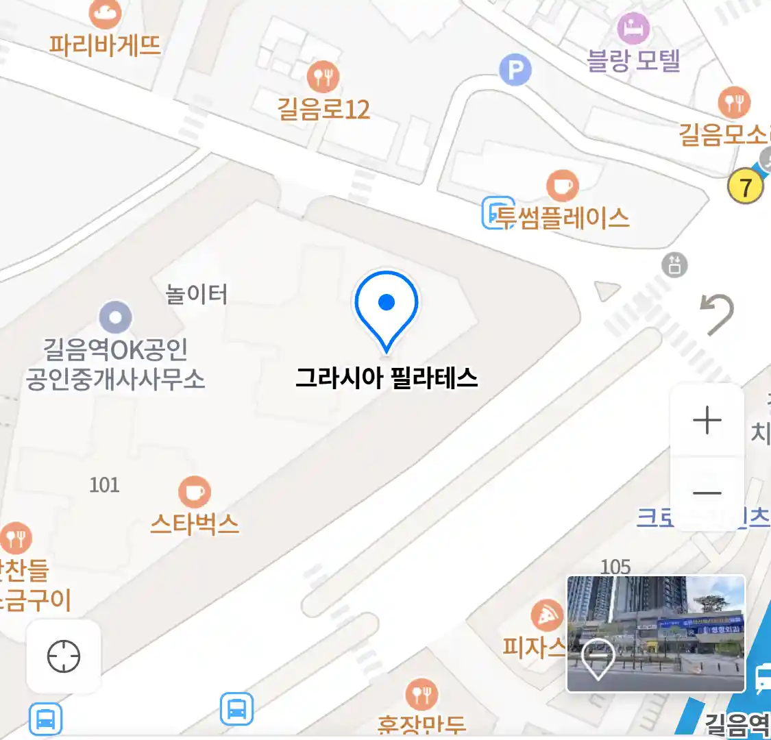 그라시아 필라테스 위치