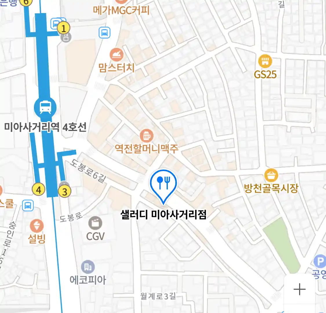샐러디 미아사거리점