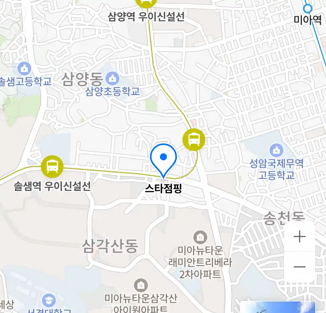스타점핑